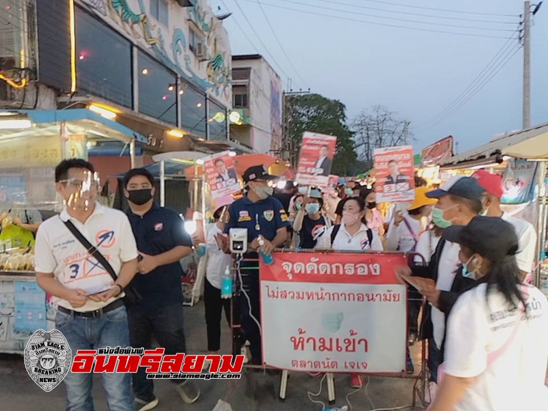 กาญจนบุรี-คณะก้าวหน้า พร้อมทีมงาน เดินเต็มที่เพื่อขอคะแนนเสียงจากกลุ่มเยาวชน