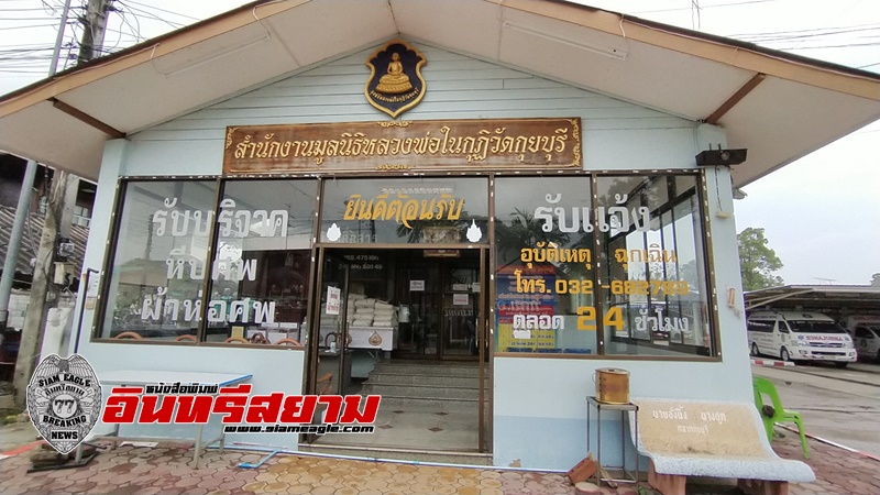 ประจวบคีรีขันธ์-โรงพยาบาลหัวหินร่วมมูลนิธิหลวงพ่อในกุฏฺฯเปิดรับบริจาคโลหิตที่กุยบุรี ประจวบคีรีขันธ์-โรงพยาบาลหัวหินร่วมมูลนิธิหลวงพ่อในกุฏฺฯเปิดรับบริจาคโลหิตที่กุยบุรี