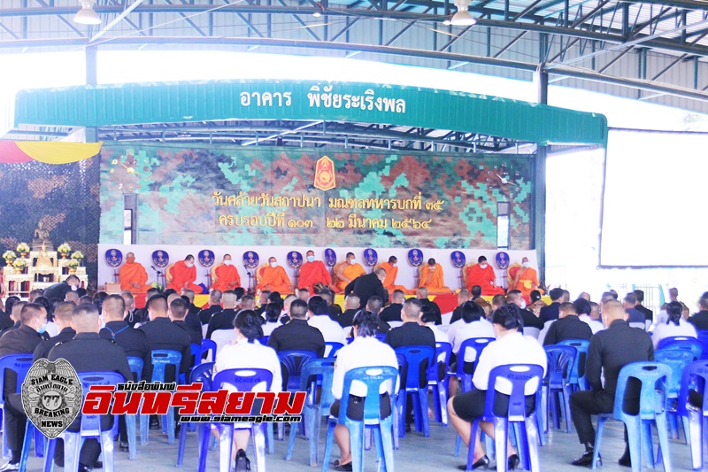 อุตรดิตถ์-มทบ. 35 จัดวันคล้ายวันสถาปนาหน่วย ครบรอบปีที่103 อุตรดิตถ์-มทบ. 35 จัดวันคล้ายวันสถาปนาหน่วย ครบรอบปีที่103