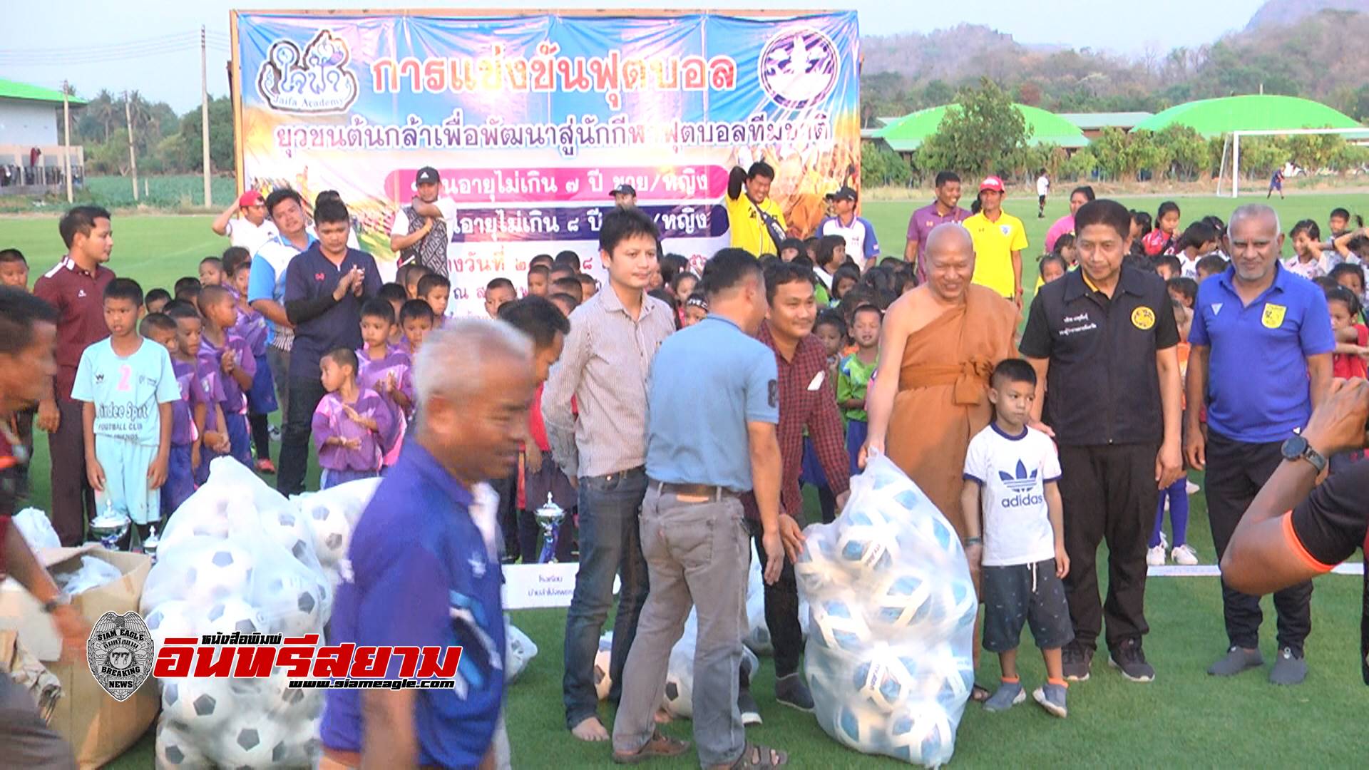 ลพบุรี-พิธีปิดการแข่งขันฟุตบอลยุวชนต้นกล้าสู่นักกีฬาทีมชาติ