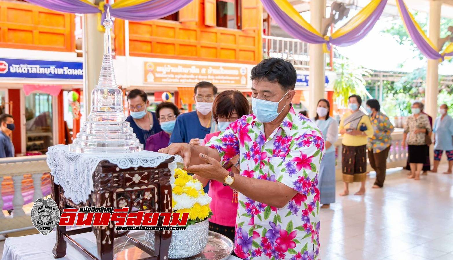 นครนายก-สงกรานต์วิถีใหม่ สืบสานวัฒนธรรมไทยพวน“บวร On Tour”