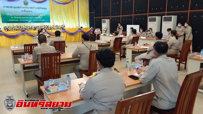 กาญจนบุรี-เปิดการประชุม​และประดับอินทรธนูให้นายกและสมาชิกสภาฯ