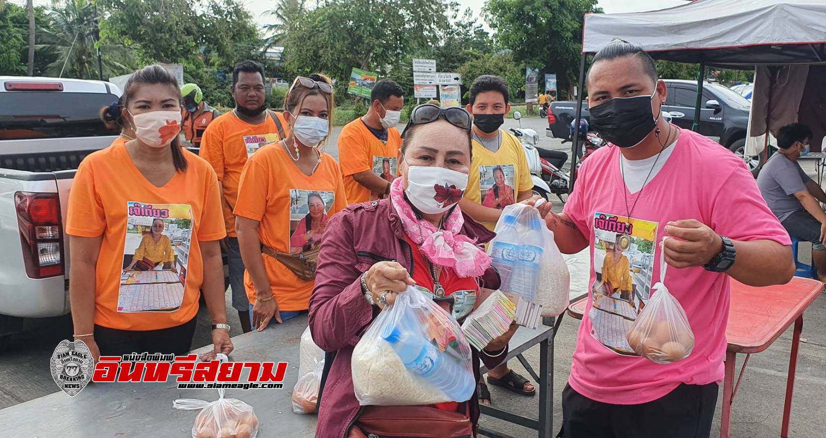 กาญจนบุรี-เจ๊เกียวหวย 30 ล้าน ควงแขนทีมงานแจกถุงยังชีพ ขนม และไอศครีมทั้งวัน