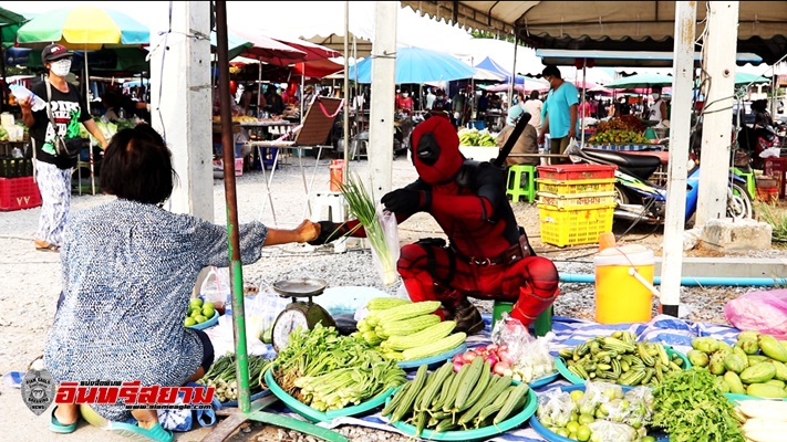 สุพรรณบุรี-ฮีโร่สู้โควิดผันตัวเองมาขายผักผลไม้สู้ชีวิต