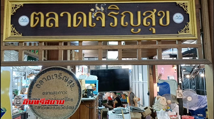 จันทบุรี-ตลาดสดชุมชนกลางเมืองจันทบุรี คุมเข้มมาตรการการป้องกันโรคโควิด -19
