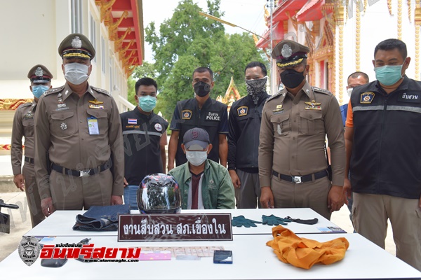อุบลราชธานี-สืบอุบลฯ ร่วมกับสืบเขื่องใน รวบ ผตห.ชิงเงินพระ เกือบครึ่งล้าน อุบลราชธานี-สืบอุบลฯ ร่วมกับสืบเขื่องใน รวบ ผตห.ชิงเงินพระ เกือบครึ่งล้าน
