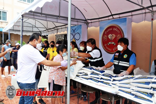 ชลบุรี-สส.สัตหีบ ร่วมห้างทองสุพัตรา มอบข้าวสารกว่า1พันถุง ให้ประชาชน
