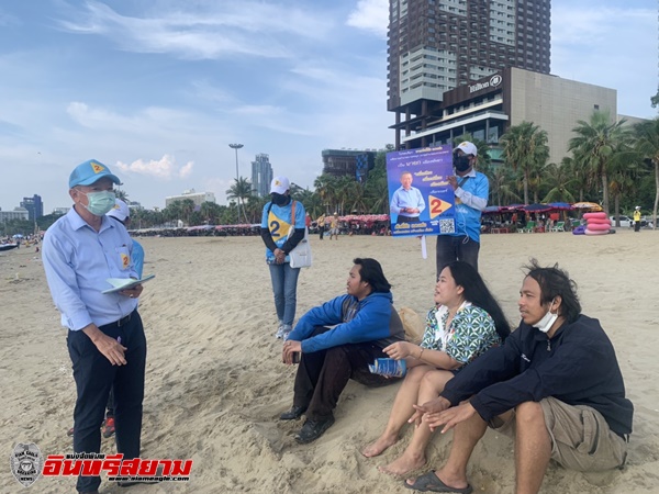 ชลบุรี-“ศักดิ์ชัย” ผู้สมัครอิสระนายกพัทยาเบอร์ 2 นำทีมลงพื้นที่พบผู้ประกอบการร่มเตียงชายหาด