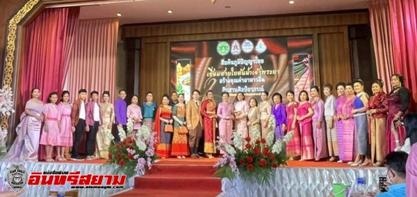 นครสวรรค์-เชิญชวน ชาวไทยรักษาวัฒนธรรมไทยโดยใช้ผ้าไทย