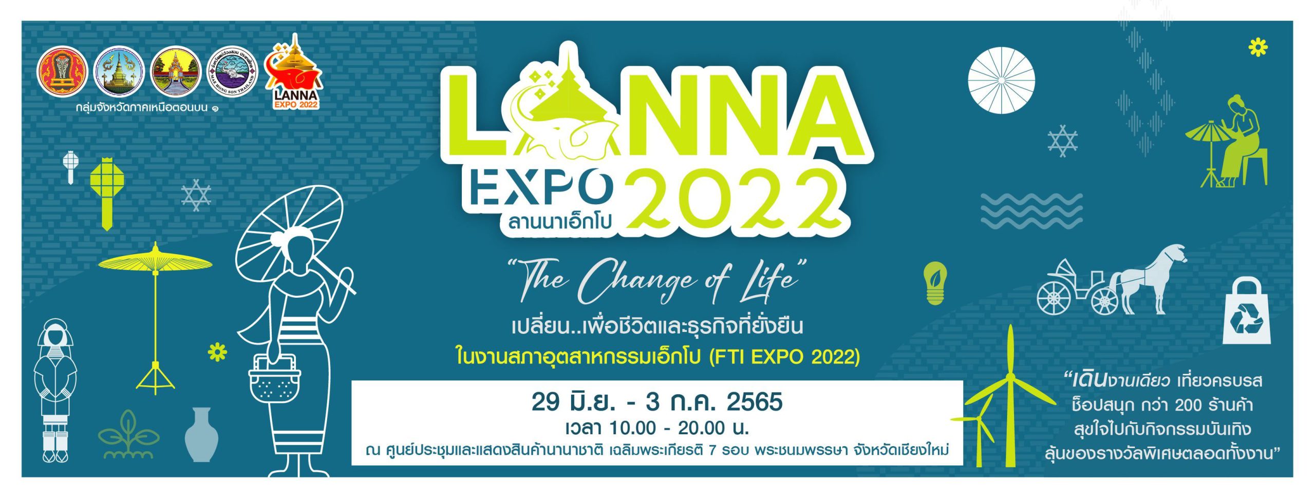 พาณิชย์ฯ เชียงใหม่ เผย การจัดงาน Lanna Expo 2022 มียอดจำหน่ายและสั่งซื้อสินค้ากว่า 30 ล้านบาท