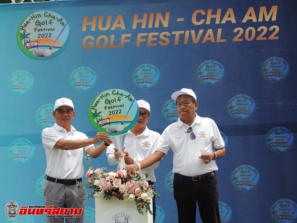 ประจวบคีรีขันธ์ – หัวหิน เปิด Hua-Hin Cha-Am Golf Festival 2022