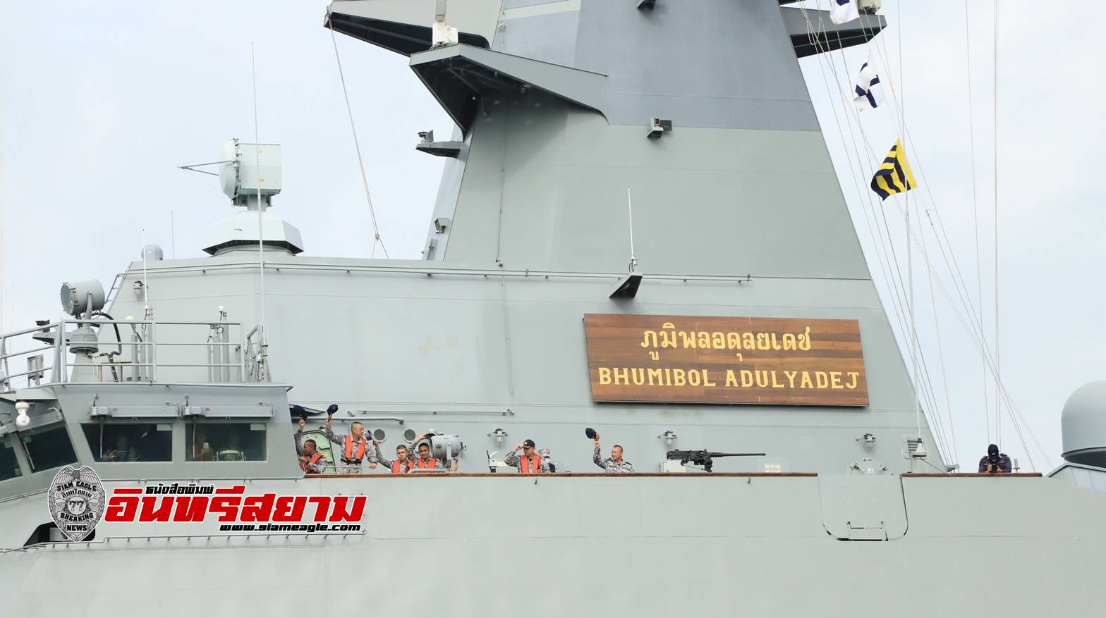 ชลบุรี-กองทัพเรือ ส่งกำลังหน่วยเรือสวนสนามทางเรือนานาชาติ ณ ประเทศญี่ปุ่น
