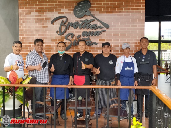 เพชรบุรี-เปิดให้บริการแล้ว”บราเธอร์ แอนด์ ซิสเตอร์ บิสโตร” อาหารไทยและยุโรป รับเมืองชะอำ-หัวหิน