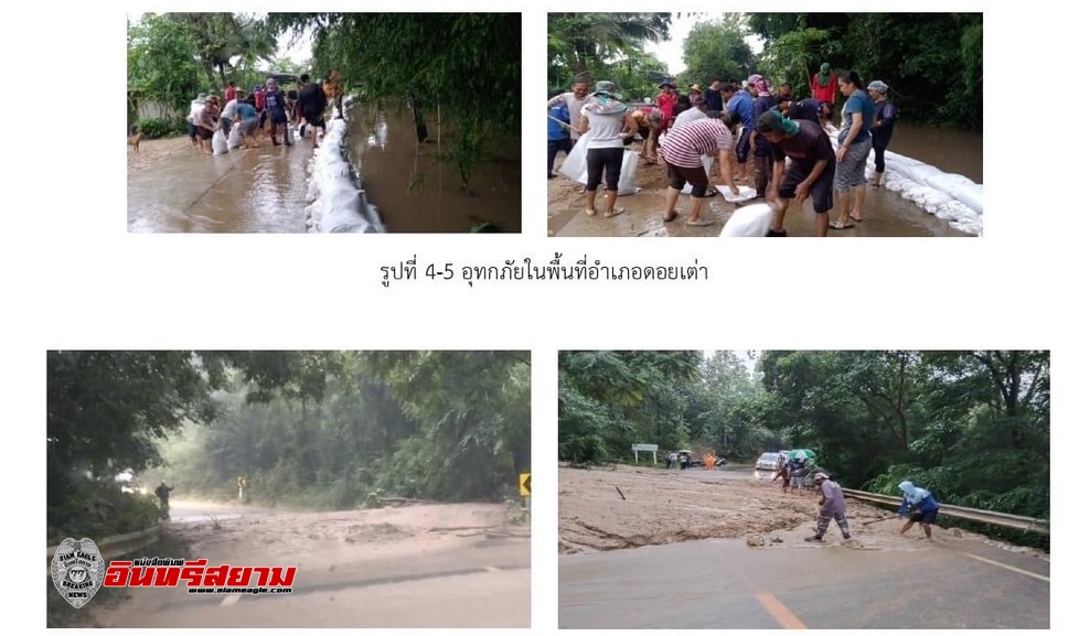 เชียงใหม่-ปภ.เผยสถานการณ์อุทกภัย หลังเกิดฝนตกหนักในช่วงคืนที่ผ่านมา เชียงใหม่-ปภ.เผยสถานการณ์อุทกภัย หลังเกิดฝนตกหนักในช่วงคืนที่ผ่านมา