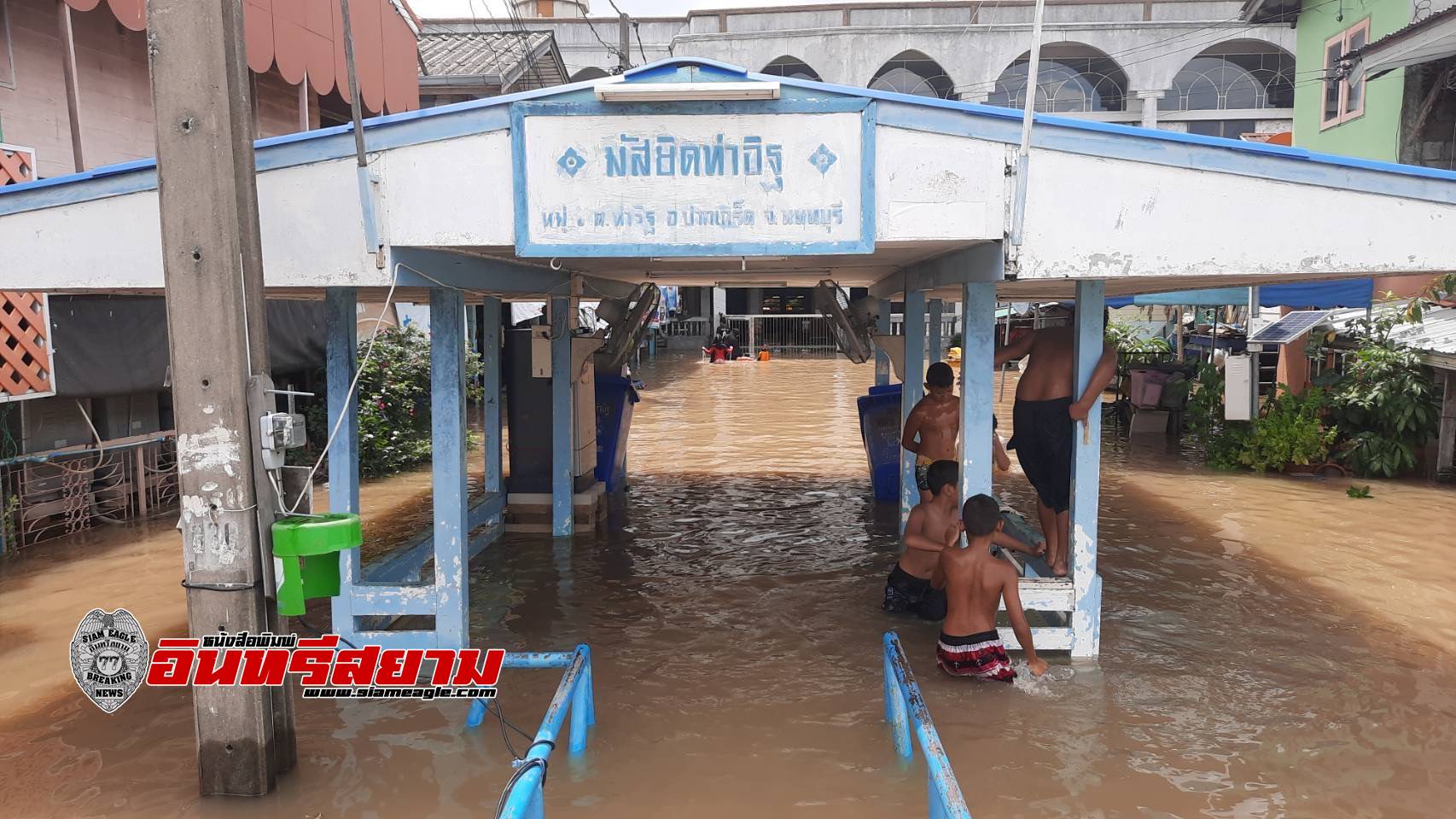 นนทบุรี-ท่วมหนักกว่าทุกวันชุมชนมัสยิดท่าอิฐได้รับผลกระทบกว่า 2000 หลังคาเรือน นนทบุรี-ท่วมหนักกว่าทุกวันชุมชนมัสยิดท่าอิฐได้รับผลกระทบกว่า 2000 หลังคาเรือน