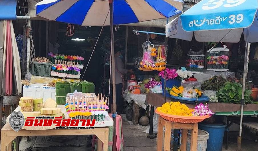 ปราจีนบุรี-เทศกาลลอยกระทง ตลาดขายส่ง ต้นกล้วย ใบตอง ดอกไม้ เครื่องประกอบกระทงคึกคัก ขายดี