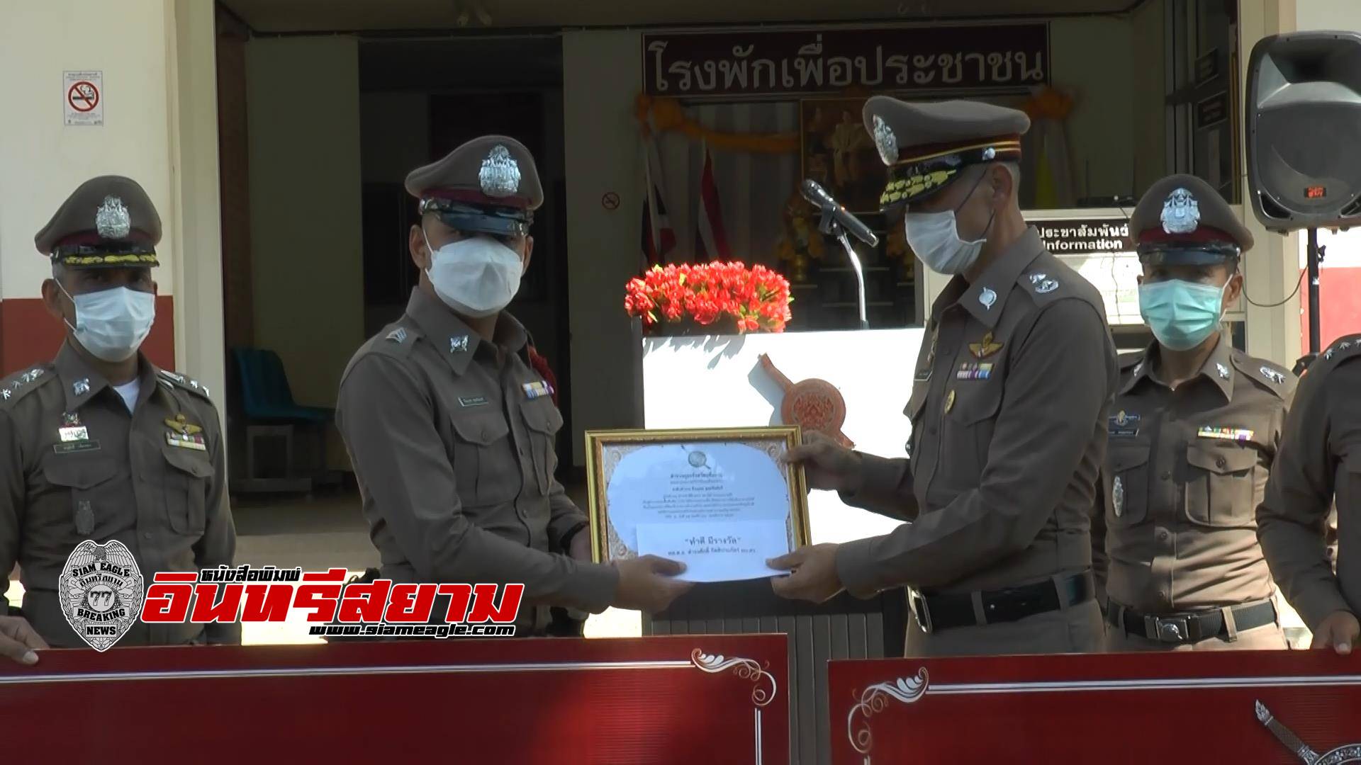 อุทัยธานี-มอบเกียรติบัตรให้ ตร.ปฏิบัติหน้าที่ดีเด่นตามโครงการ“ทำดี มีรางวัล”และ“สุดยอดตำรวจไทย”