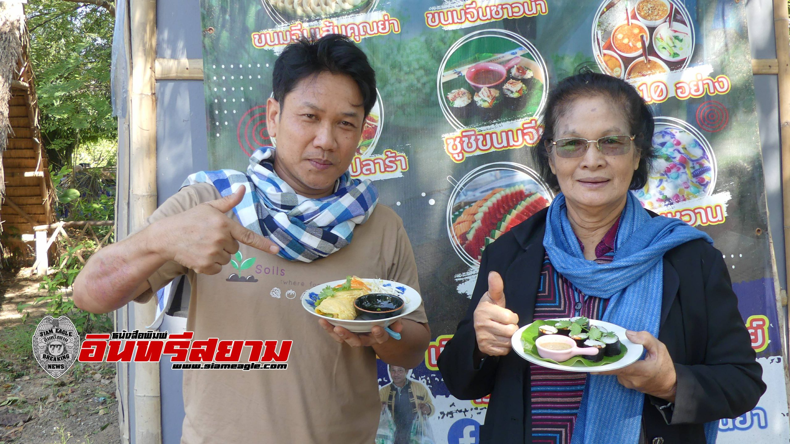 ราชบุรี-สุดว้าว..! เมนูอร่อยหนึ่งเดียวในโลก ขนมจีนห่อไข่ กับ ซูชิขนมจีน