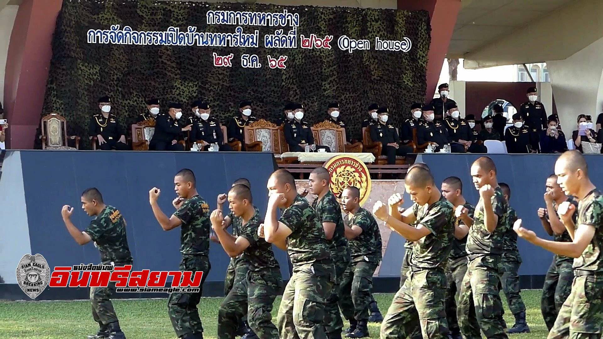 ราชบุรี-ทหารช่าง และมทบ.16 ARMY OPEN HOUSE ผลัดที่ 2 ปี 65