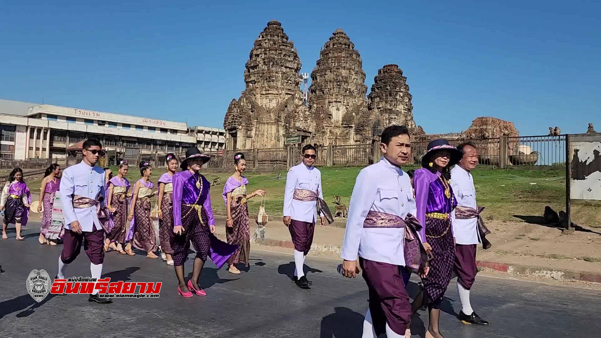 ลพบุรี-เดินรณรงค์แต่งไทยเทิดพระเกียรติสมเด็จพระนารายณ์มหาราช