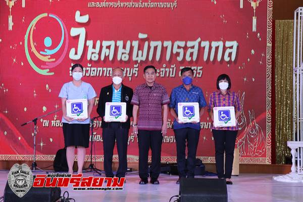กาญจนบุรี-แสดงความยินดีกับคนพิการต้นแบบ ประจำปี 2565 ในงานวันคนพิการสากล จังหวัดกาญจนบุรี ประจำปี 2566