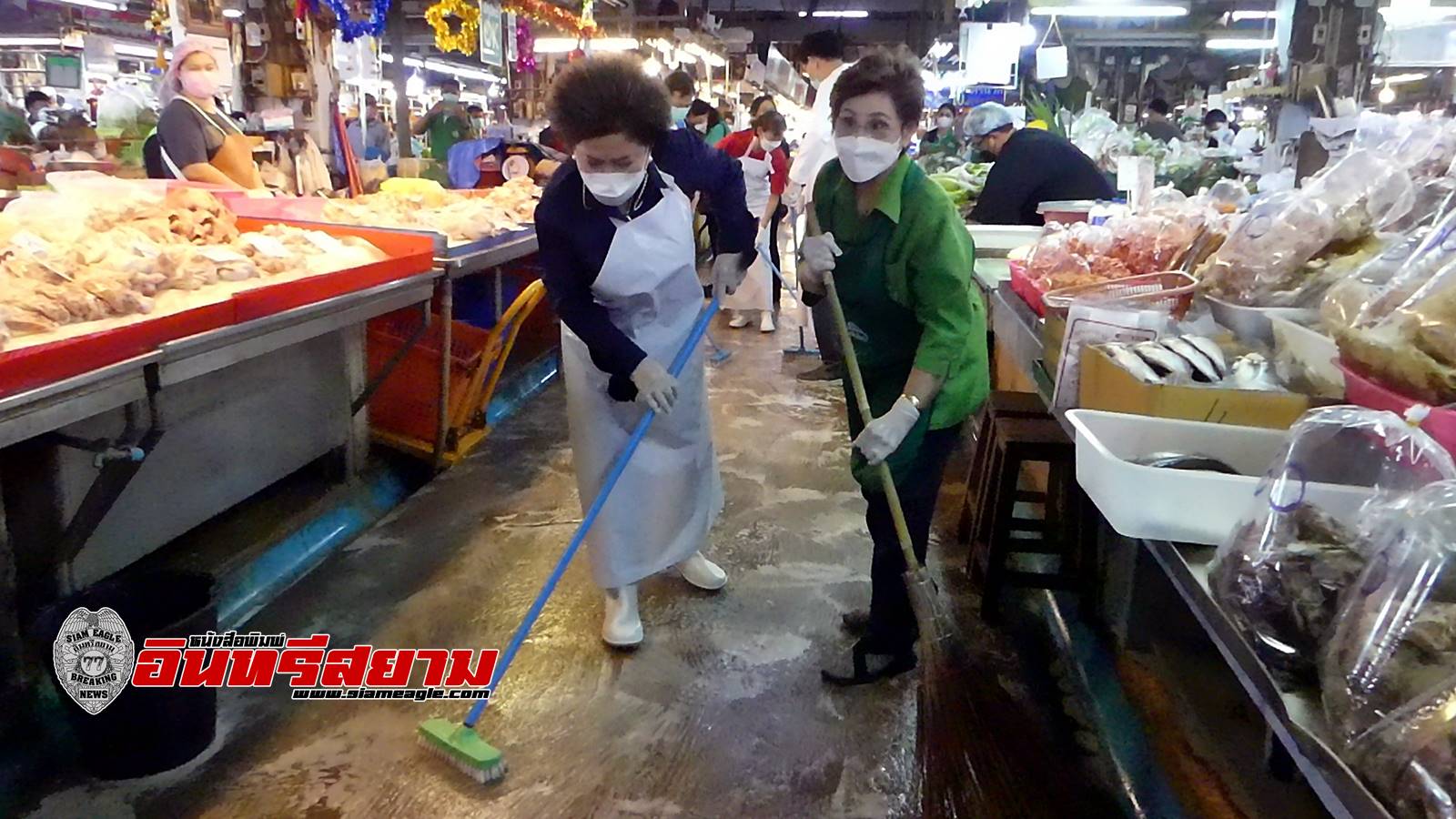 ราชบุรี-ตลาดศรีเมือง ร่วมใจล้างตลาด ต้อนรับเทศกาลตรุษจีน