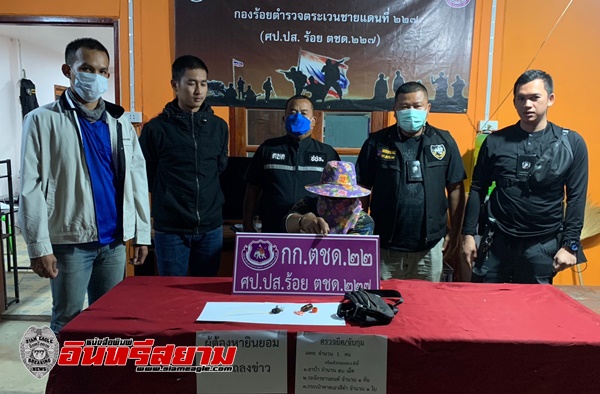 อุบลราชานี-ตชด.227 ลุยปราบเครือข่ายยานรก รวบ ผตห.วัย 29 พร้อมยาบ้า อุบลราชานี-ตชด.227 ลุยปราบเครือข่ายยานรก รวบ ผตห.วัย 29 พร้อมยาบ้า