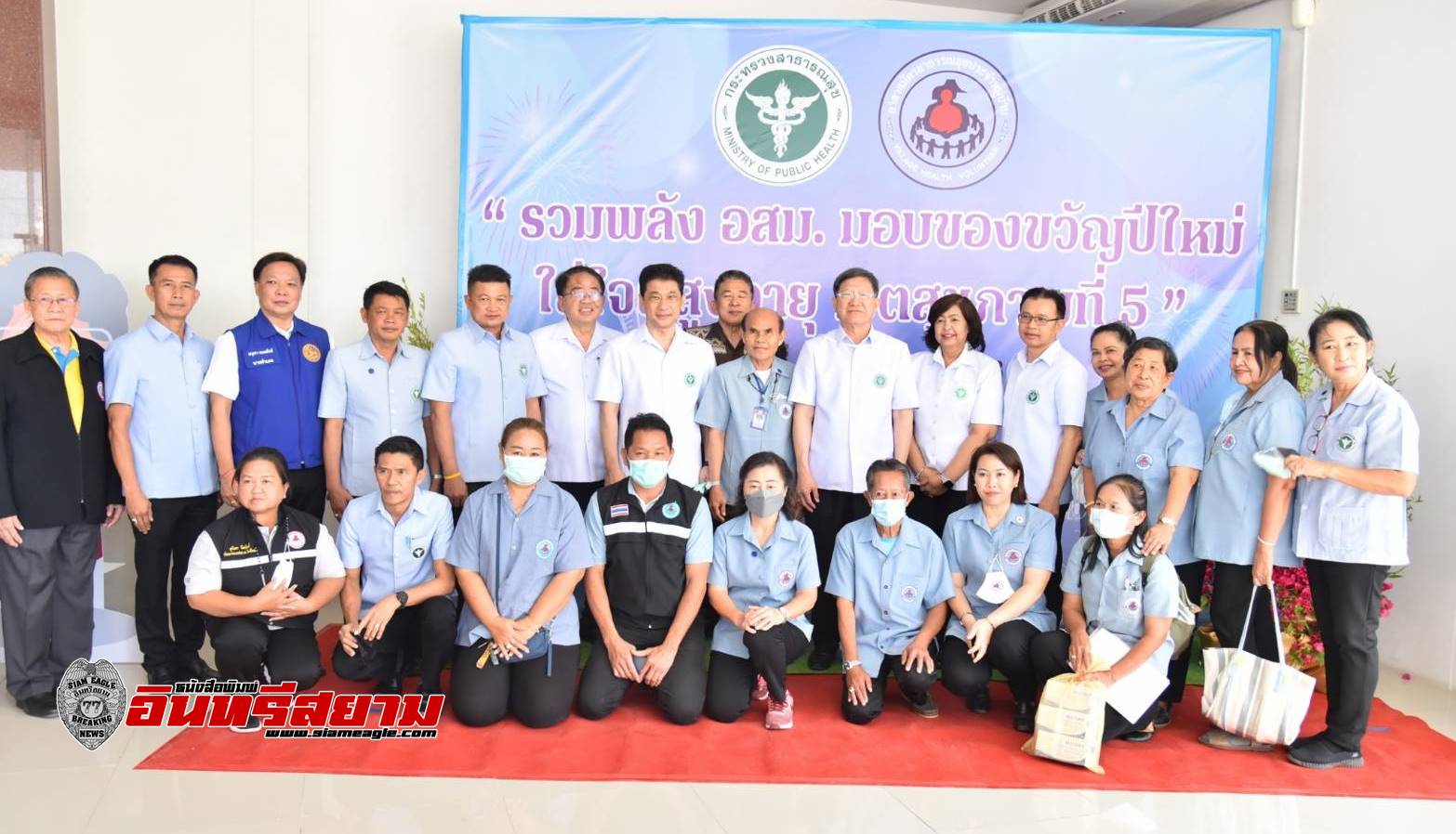 กาญจนบุรี-เขตสุขภาพที่ 5 จัดกิจกรรม Kick off “โครงการของขวัญปีใหม่ พ.ศ. 2566 ปีแห่งสุขภาพสูงวัยไทย”