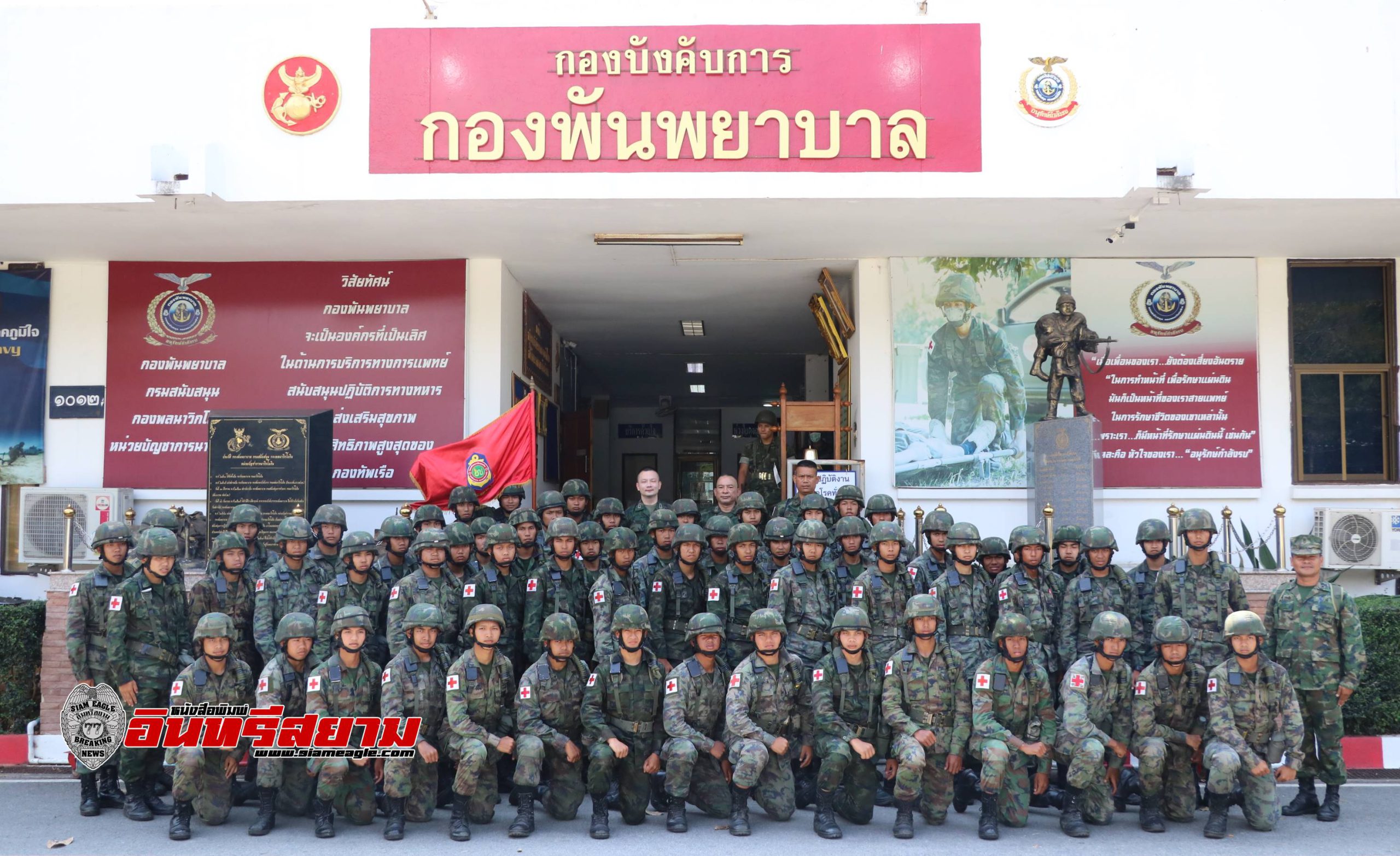 ชลบุรี-รับ งูดิน รุ่น 112 สู่กองพันพยาบาลนาวิกโยธิน