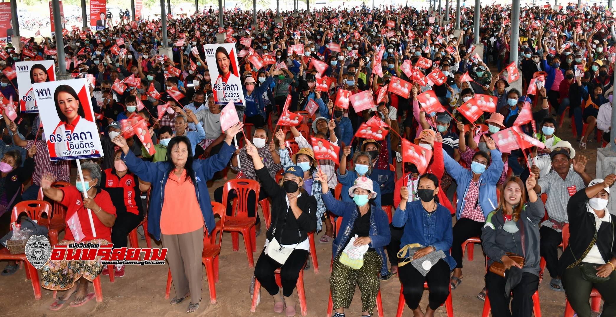 ศรีสะเกษ-ชาวปรางค์กู่กว่า 3,000 คนแห่ฟังปราศรัยหนุน ดร.วิลดา อินฉัตร ผู้สมัคร ส.ส.เพื่อไทย เขต 7