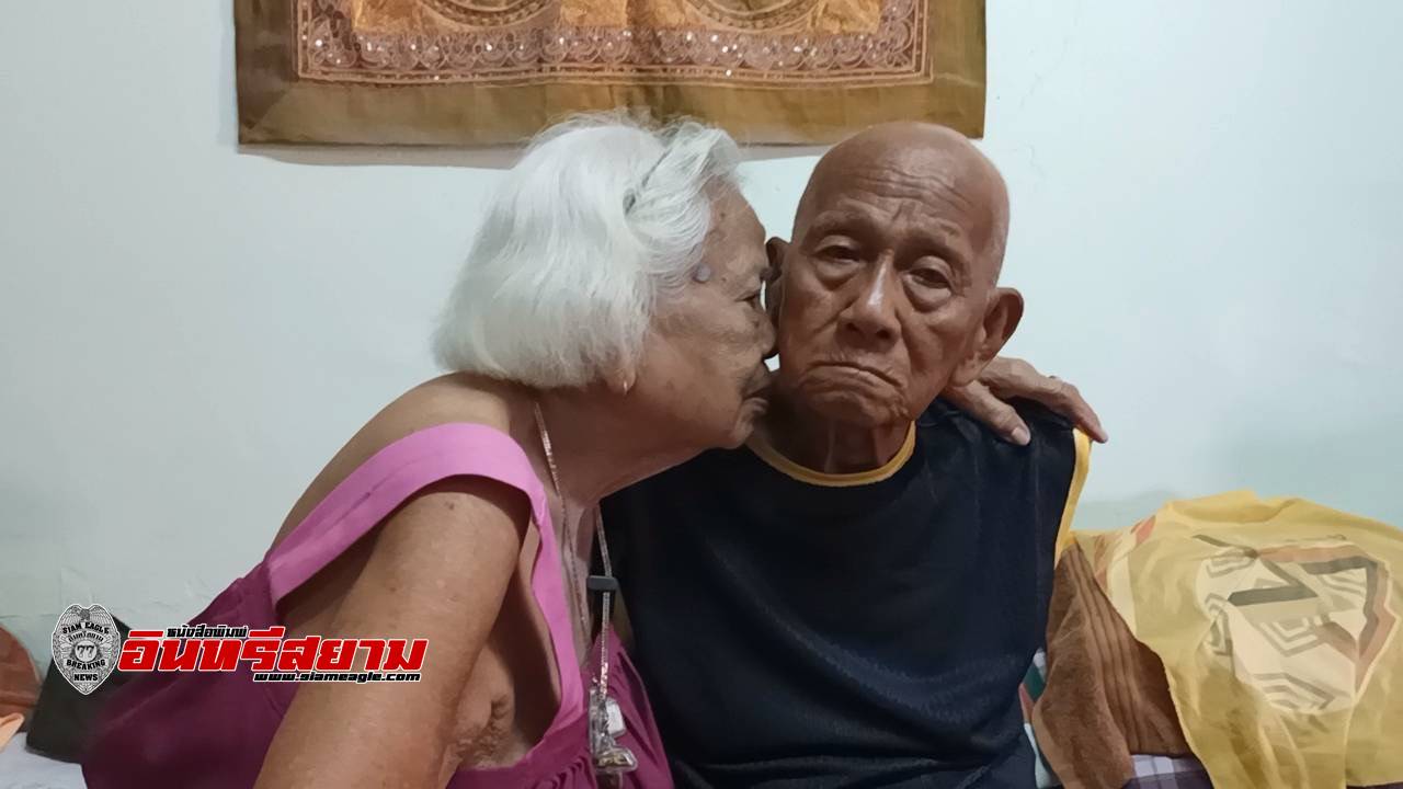 นนทบุรี-ตายายวัย89 ครองคู่รักกว่า 70 ปี เผยเคล็ดลับเด็ด..ต้องให้เมียเก็บเงิน
