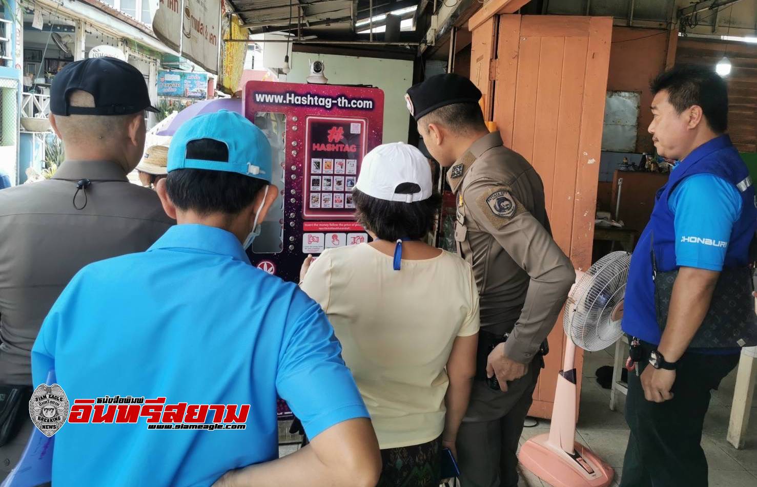 ชลบุรี-ตำรวจพัทยาร่วมปกครอง บุกยึดตู้กดบุหรี่ไฟฟ้า กัญชา หลังนายทุนหัวใส ตั้งบริการลูกค้าเกาะล้าน