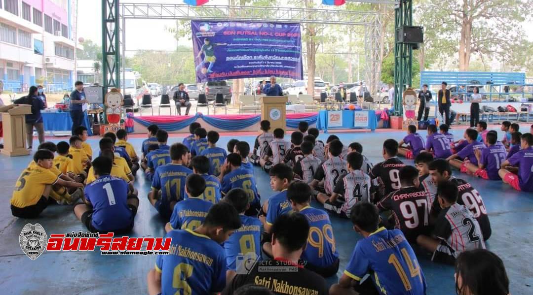 นครสวรรค์-นายก อบจ.เปิดการแข่งขันฟุตซอล”No L Cup Inspired by Thai PBS”ภาคเหนือตอนล่าง ชิงถ้วยพระเทพฯ