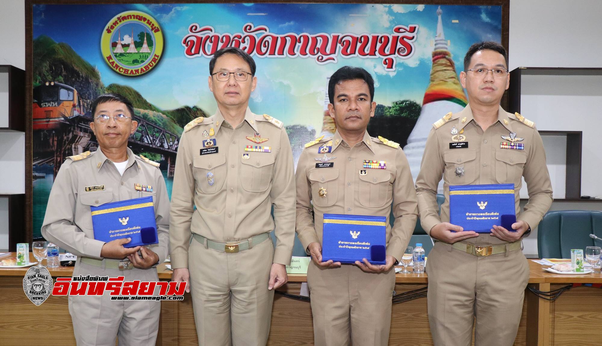 กาญจนบุรี-มอบเกียรติบัตรข้าราชการพลเรือนดีเด่น
