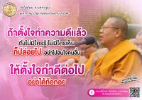เก็บตกวันมาฆบูชา