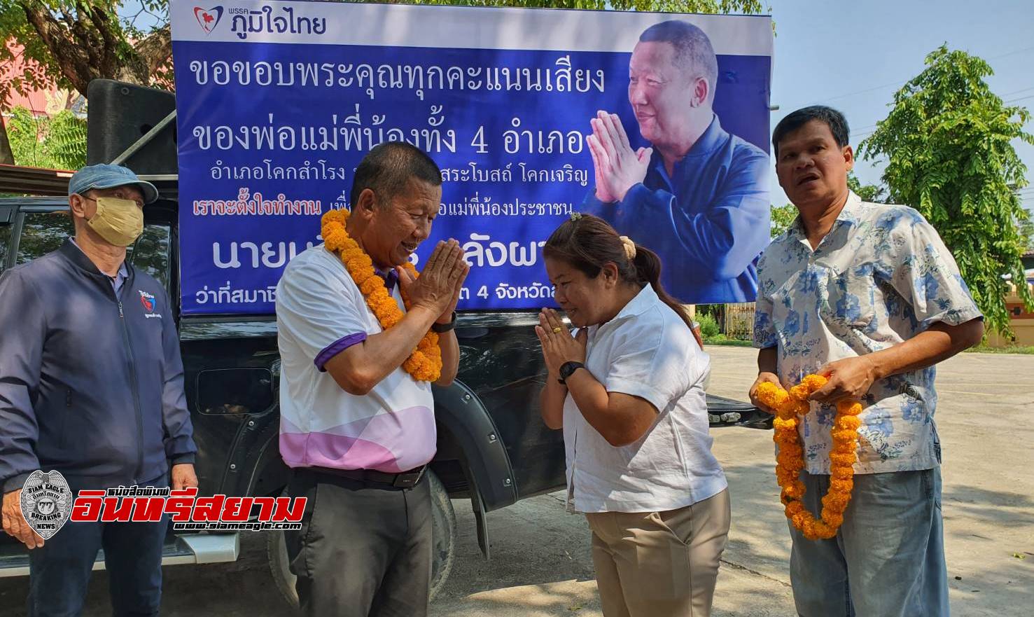 ลพบุรี-ว่าที่ ส.ส.พรรคภูมิใจไทยเดินสายไหว้พระขอบคุณประชาชน