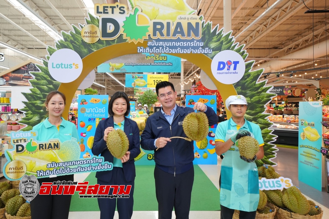 พิเศษ! โลตัส จัดบุฟเฟ่ต์ทุเรียนในโลตัส 33 สาขาทั่วประเทศ ในราคาสุดคุ้ม พิเศษ! โลตัส จัดบุฟเฟ่ต์ทุเรียนในโลตัส 33 สาขาทั่วประเทศ ในราคาสุดคุ้ม