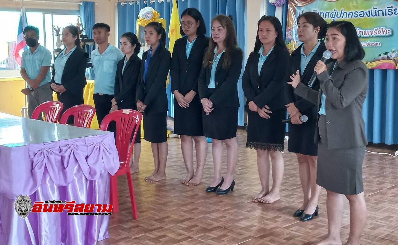 ตาก-ศูนย์พัฒนาเด็กเล็กบ้านเจดีย์โคะ จัดประชุมผู้ปกครอง ประจำปีการศึกษา 2566 ตาก-ศูนย์พัฒนาเด็กเล็กบ้านเจดีย์โคะ จัดประชุมผู้ปกครอง ประจำปีการศึกษา 2566
