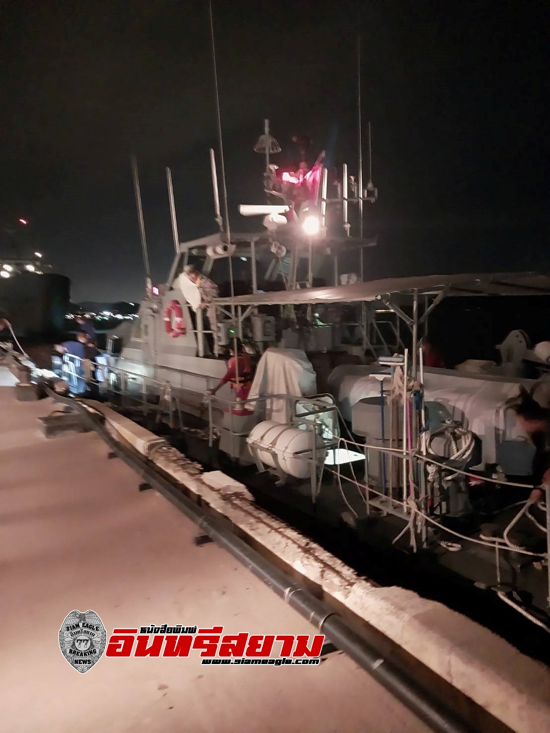 ชลบุรี-ศรชล.ภาค 1 ร่วม ทรภ.1 เร่งช่วยเหลือลูกเรือประมงบาดเจ็บ ก่อนเรือจมใต้ทะเล