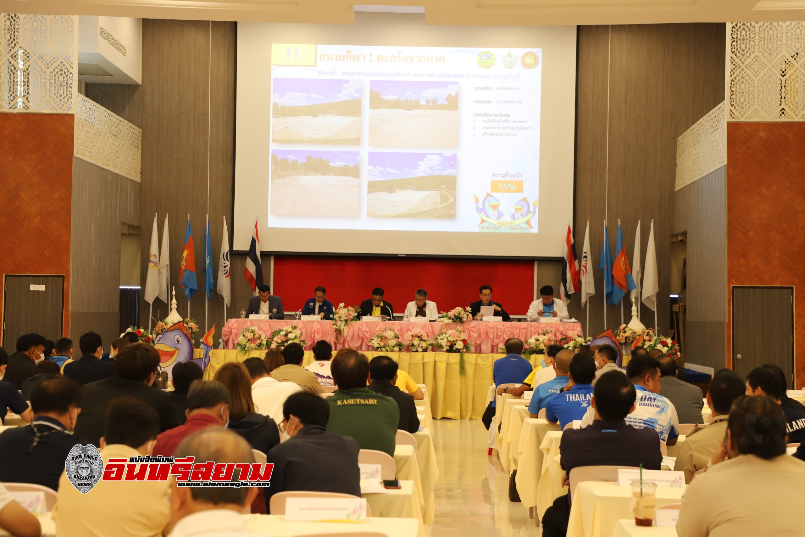 กาญจนบุรี-ประชุมติดตามความคืบหน้าของสนามในการจัดการแข่งขันกีฬาแห่งชาติ ครั้งที่ 48