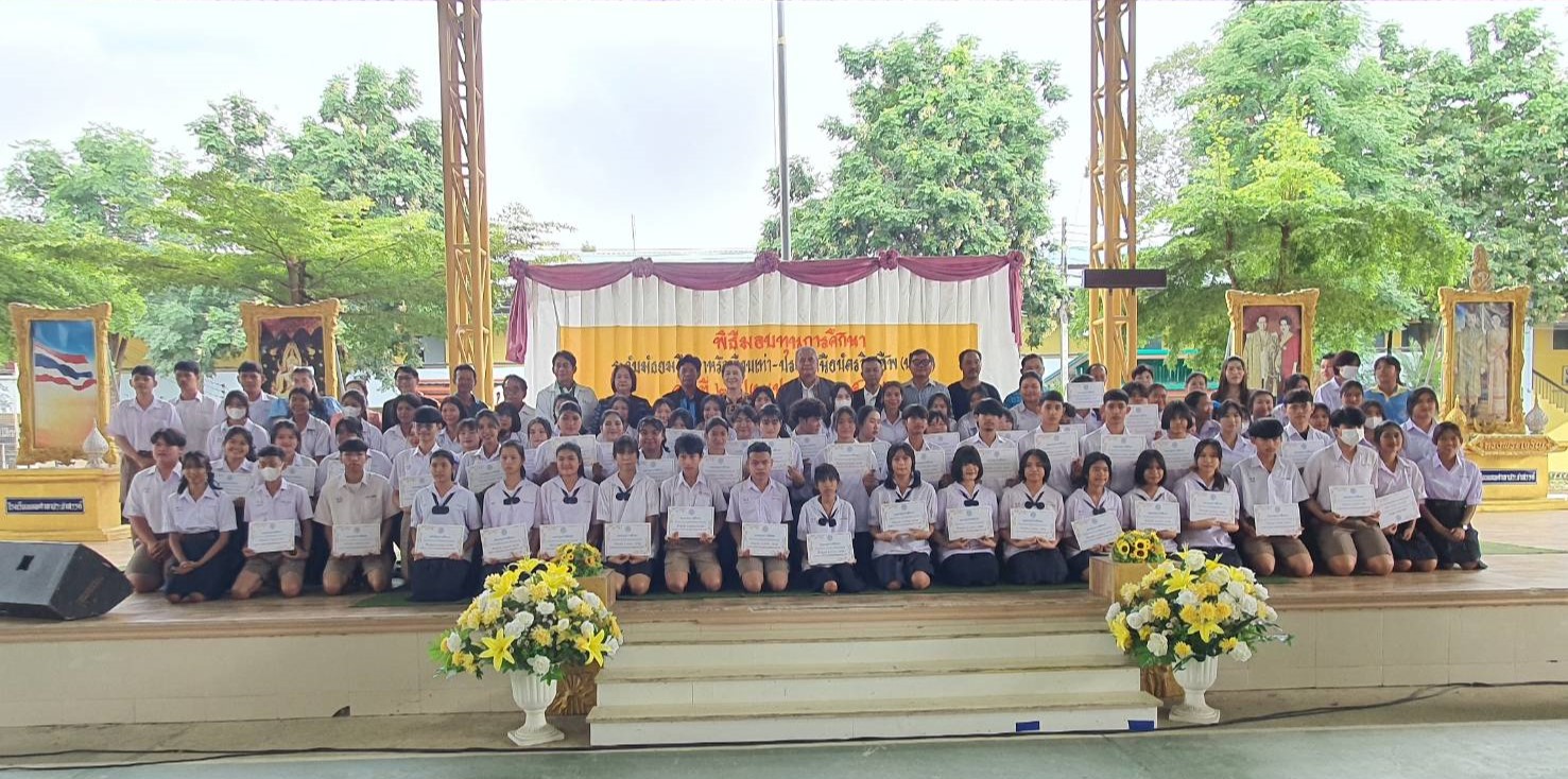 นครสวรรค์-นายก อบจ. นำทีมมอบทุนการศึกษา ณ รร.เทพศาลาประชาสรรค์ 84 ทุน นครสวรรค์-นายก อบจ. นำทีมมอบทุนการศึกษา ณ รร.เทพศาลาประชาสรรค์ 84 ทุน