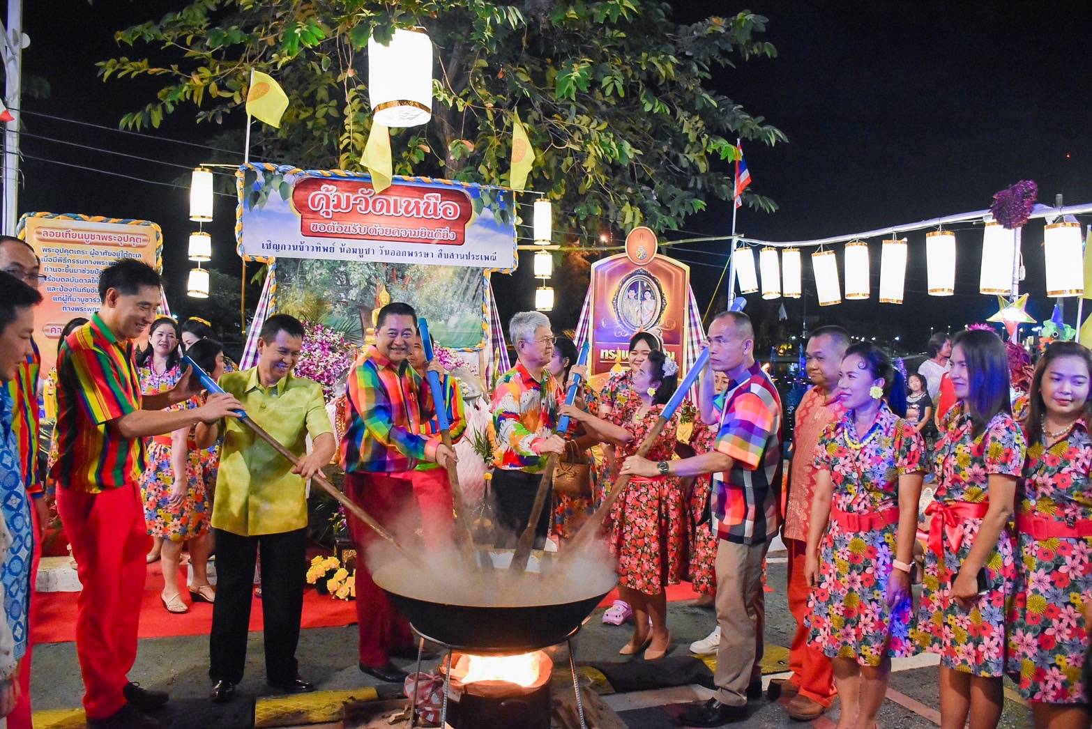ร้อยเอ็ด-จัดงานประเพณีออกพรรษา กวนข้าวทิพย์ และรำวงย้อนยุค ประจำปี 2566 ร้อยเอ็ด-จัดงานประเพณีออกพรรษา กวนข้าวทิพย์ และรำวงย้อนยุค ประจำปี 2566