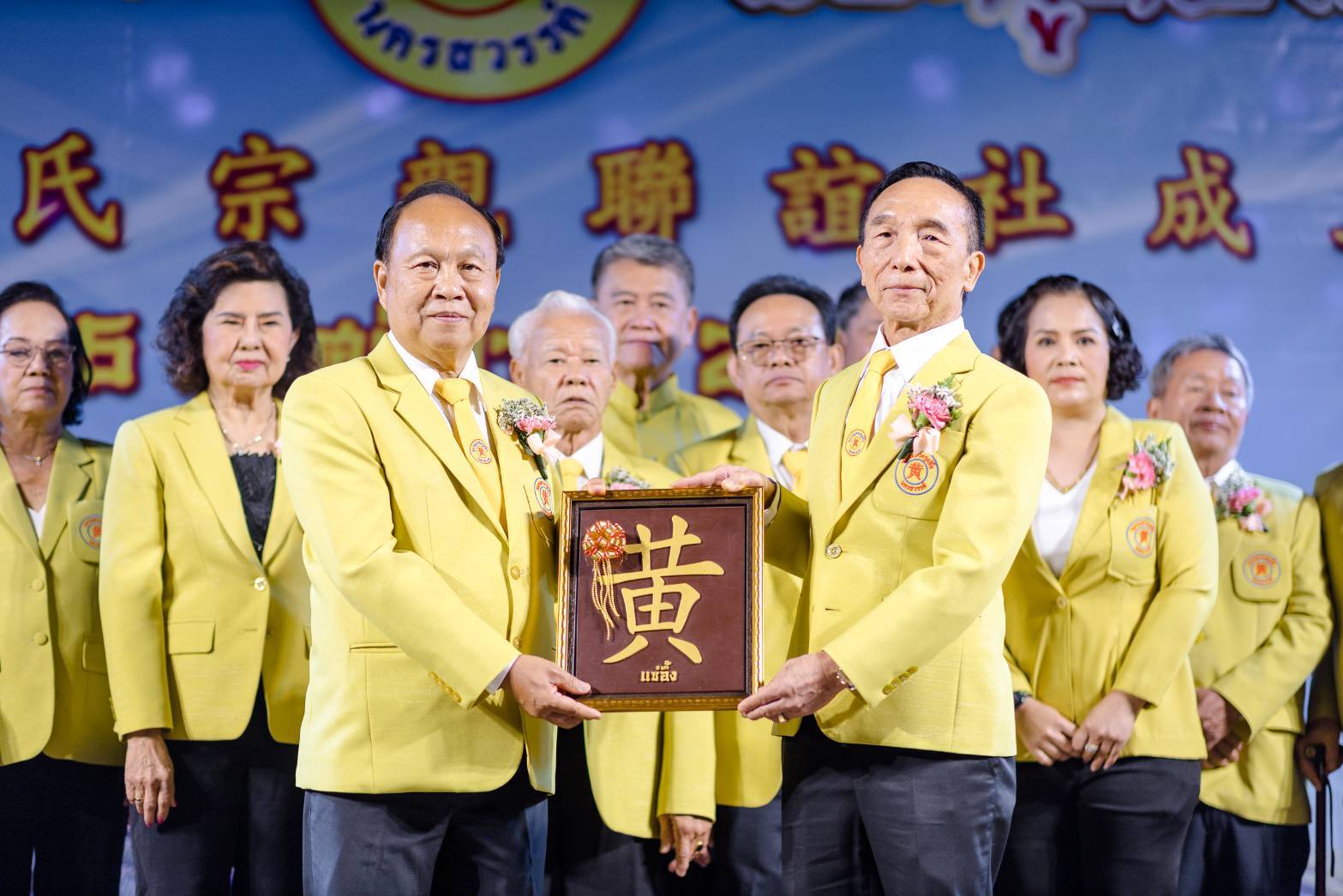นครสวรรค์-อดีตอธิบดีกรมการปกครอง เป็นประธานจัดพิธีสถาปนาชมรมตระกูลอึ้งอย่างยิ่งใหญ่ นครสวรรค์-อดีตอธิบดีกรมการปกครอง เป็นประธานจัดพิธีสถาปนาชมรมตระกูลอึ้งอย่างยิ่งใหญ่