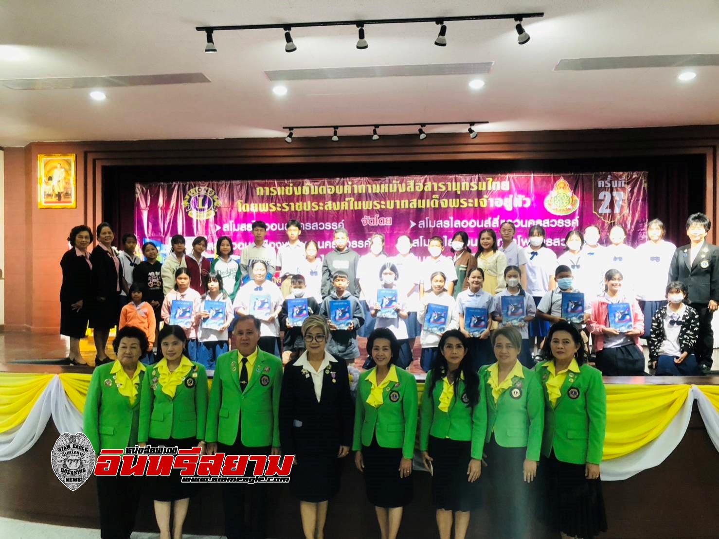 นครสวรรค์-ประกาศผลสอบการแข่งขันสารานุกรมไทย