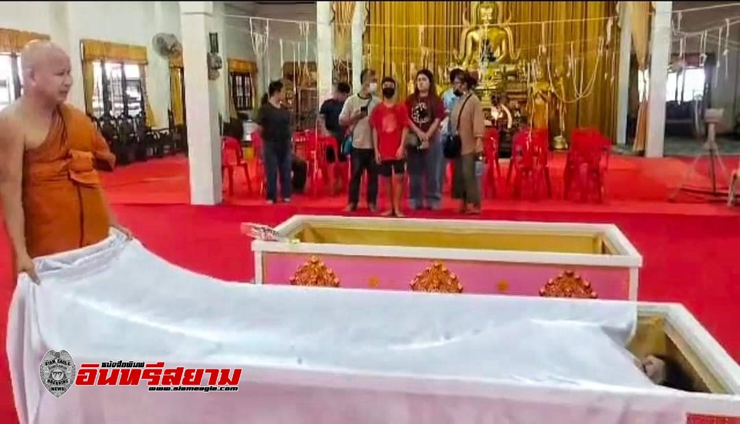 นครนายก-วัดหลวงพ่อปากแดง จัดพิธีนอนโลงศพสะเดาะเคราะห์ต่อชะตา นครนายก-วัดหลวงพ่อปากแดง จัดพิธีนอนโลงศพสะเดาะเคราะห์ต่อชะตา