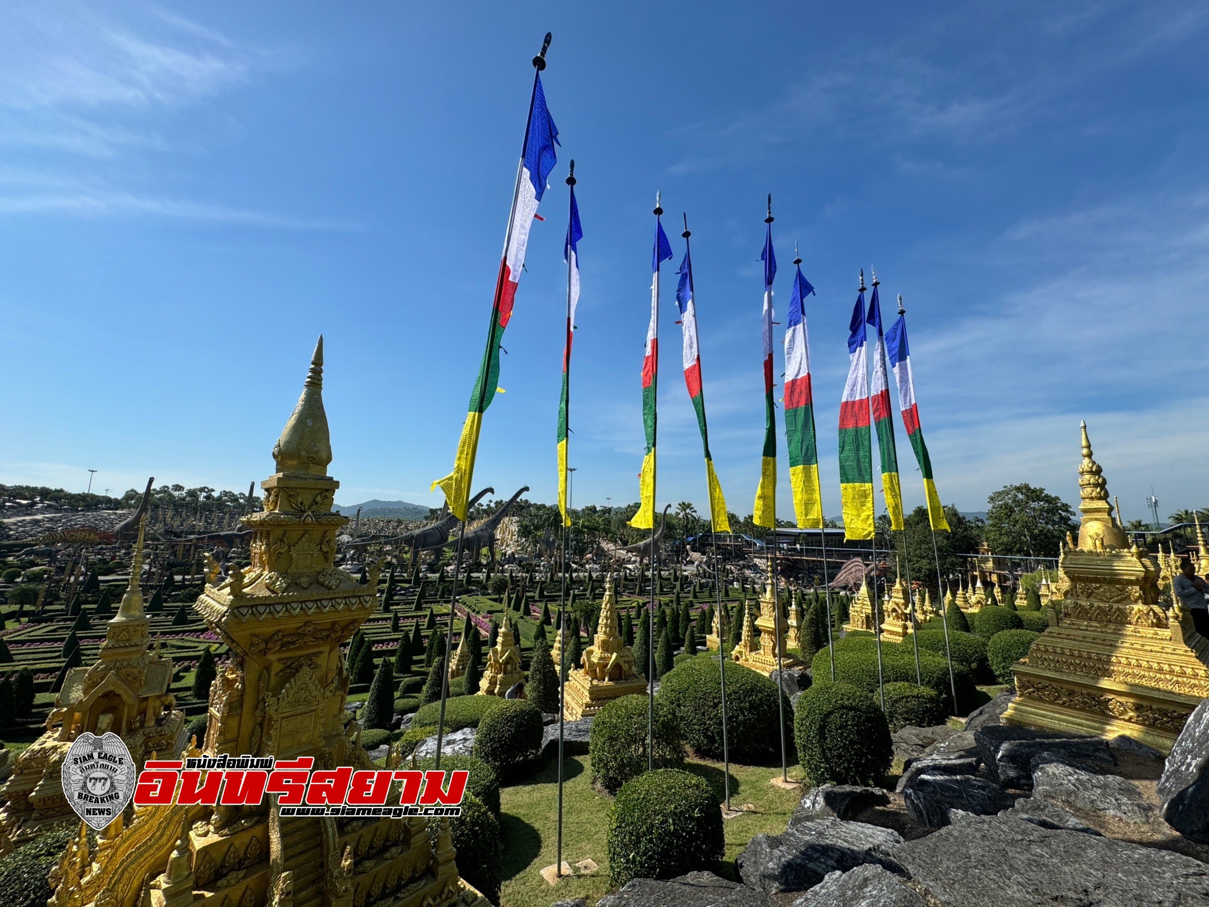 ชลบุรี-สวนนงนุชพัทยา เปลี่ยนธงมนตราสัญลักษณ์แห่งความโชคดี
