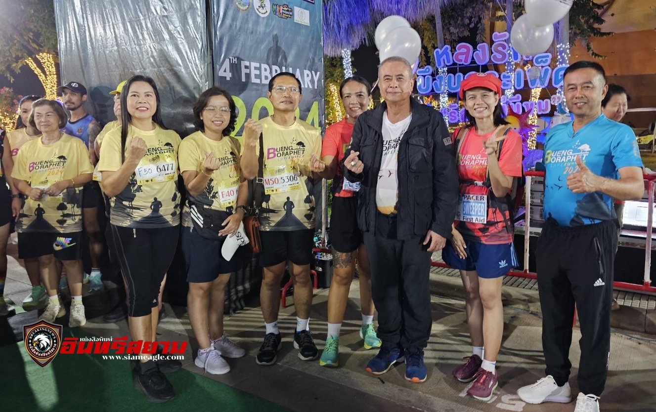 นครสวรรค์-อบจ.ร่วมชมรมเพื่อนนครสวรรค์บ้านเราจัดวิ่ง “Bueng Boraphet Lake Runner 2024” หาเงินสมทบเป็นทุนการศึกษา นครสวรรค์-อบจ.ร่วมชมรมเพื่อนนครสวรรค์บ้านเราจัดวิ่ง “Bueng Boraphet Lake Runner 2024” หาเงินสมทบเป็นทุนการศึกษา