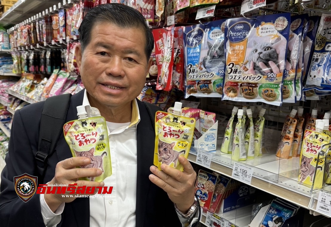 “นิพนธ์“ลุยญี่ปุ่นเจรจาคู่ค้าขยายผลิตภัณฑ์อาหารกระป๋อง ต่อยอด-แตกลายผลิตอาหารแมว-สุนัข“ ที่โตอย่างรวดเร็ว