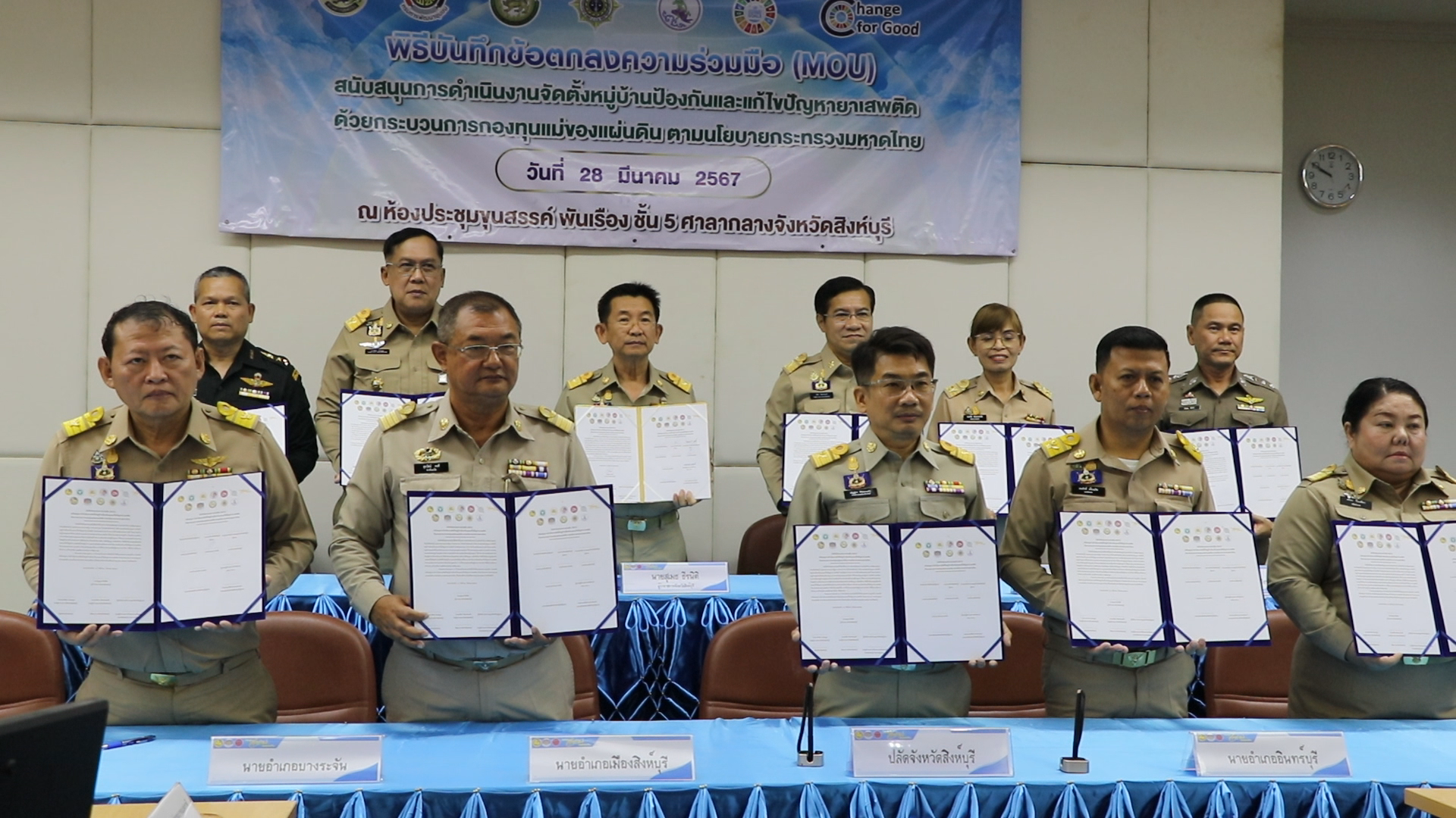สิงห์บุรี-ลงนามประกาศป้องกันและแก้ไขปัญหายาเสพติด ตามนโยบายกระทรวงมหาดไทย