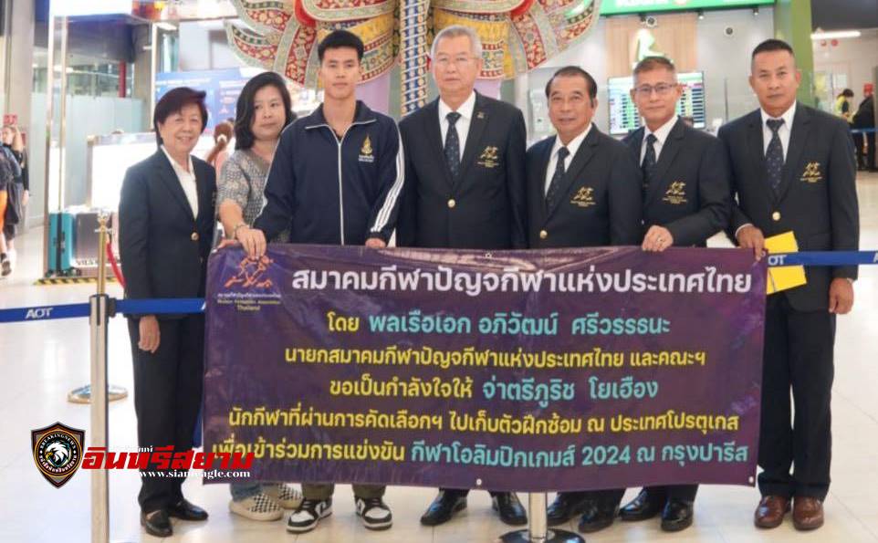 ชลบุรี-“จ่าคิว”ร่วมแข่งขันรายการ”Southeast Asian Championships 2024, Thailand”